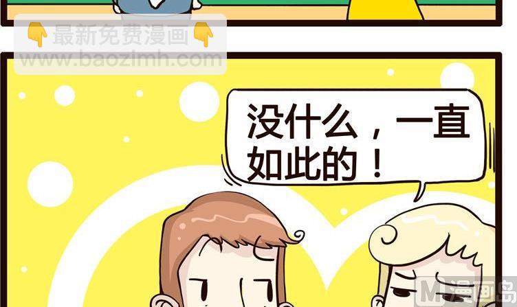 《怪兽经理》26 第3页