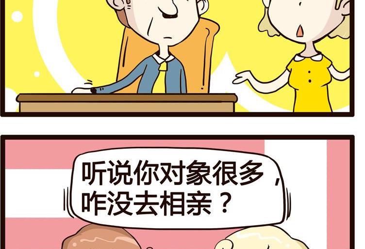 《怪兽经理》26 第4页