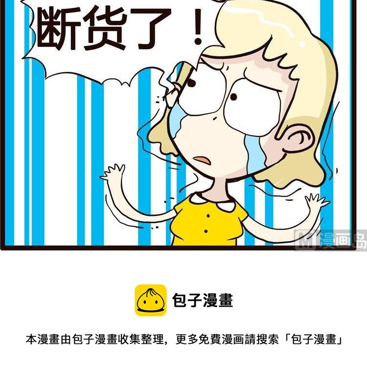 《怪兽经理》26 第6页