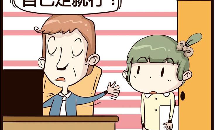 《怪兽经理》29 第2页