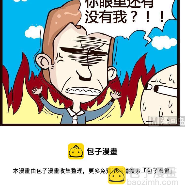 《怪兽经理》29 第6页