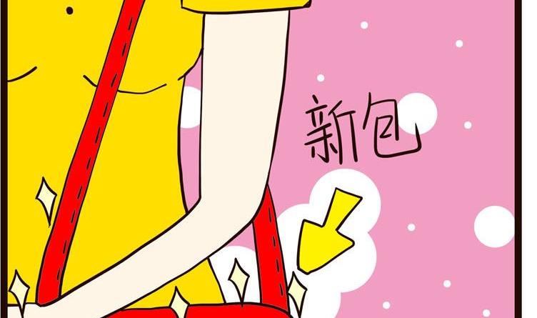 《怪兽经理》32 第2页