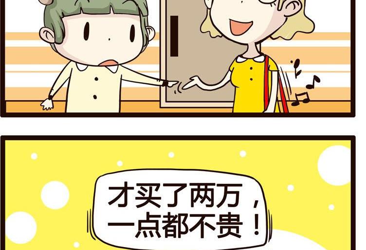 《怪兽经理》32 第4页