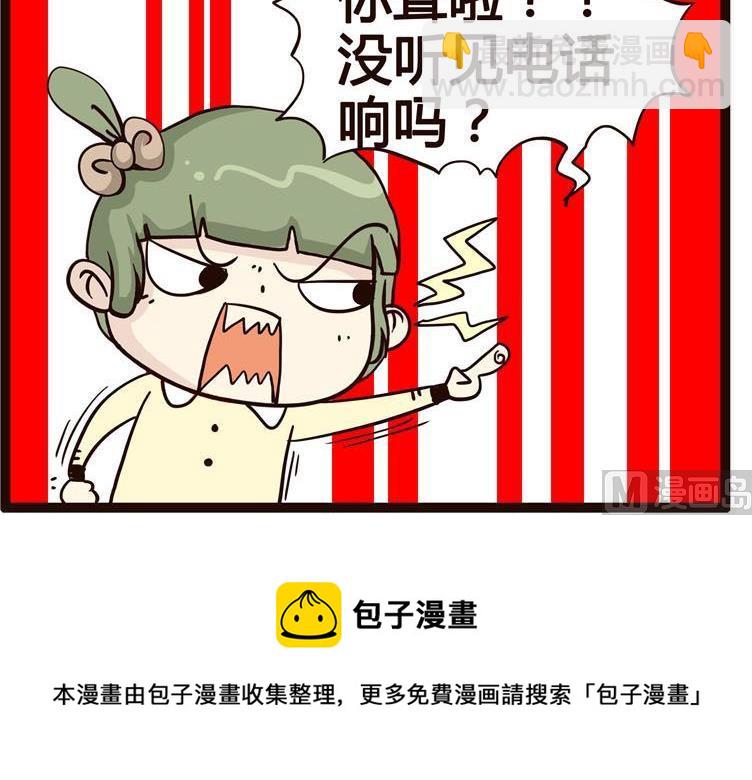 《怪兽经理》32 第6页