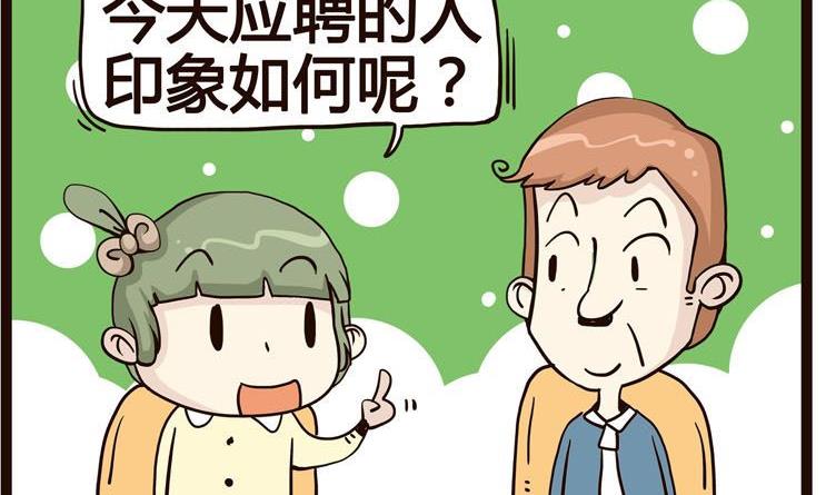 《怪兽经理》31 第2页
