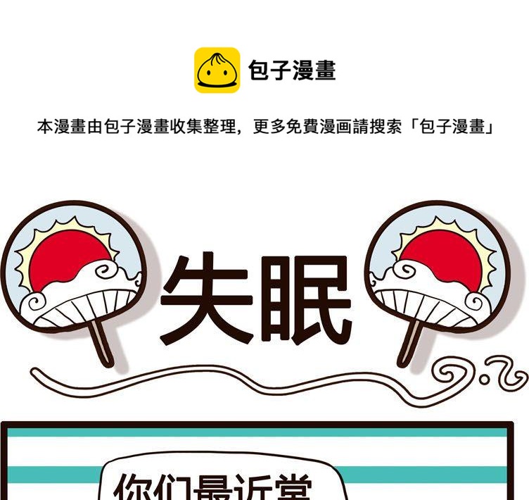 《怪兽经理》30 第1页