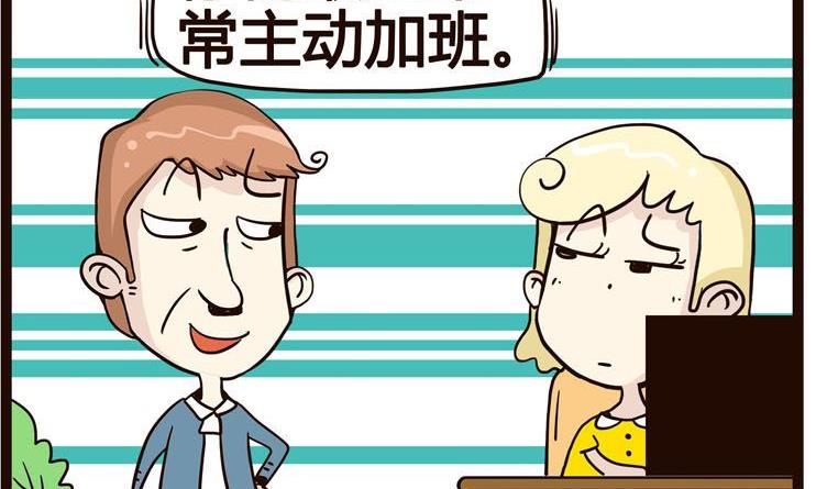 《怪兽经理》30 第2页