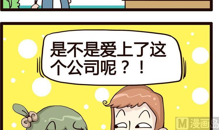 《怪兽经理》30 第3页