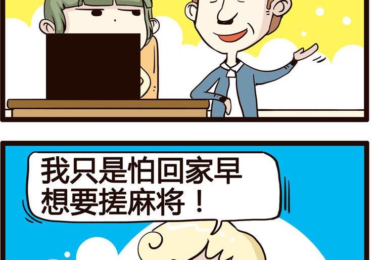 《怪兽经理》30 第4页