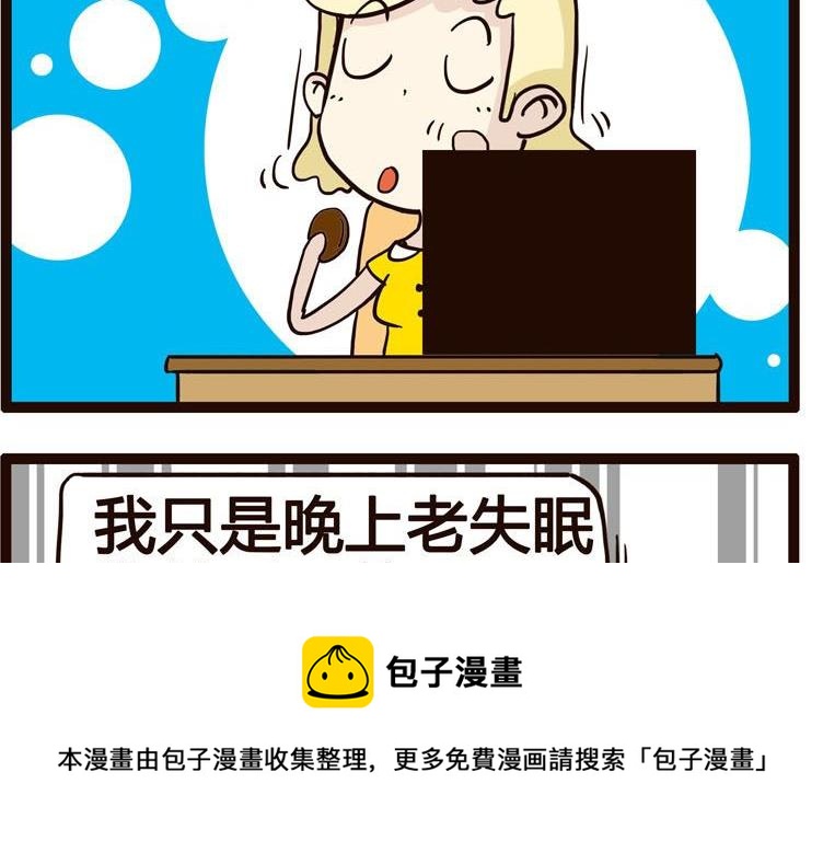 《怪兽经理》30 第5页