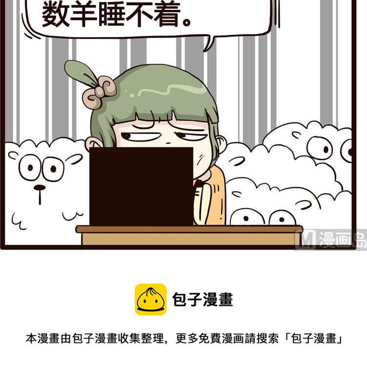 《怪兽经理》30 第6页