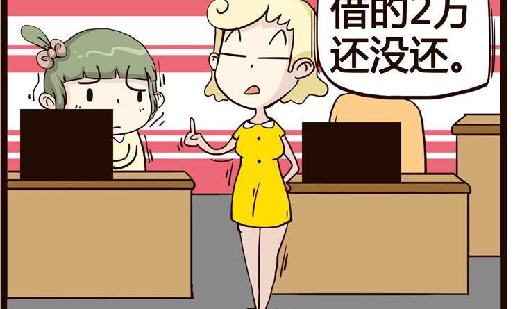 《怪兽经理》34 第2页