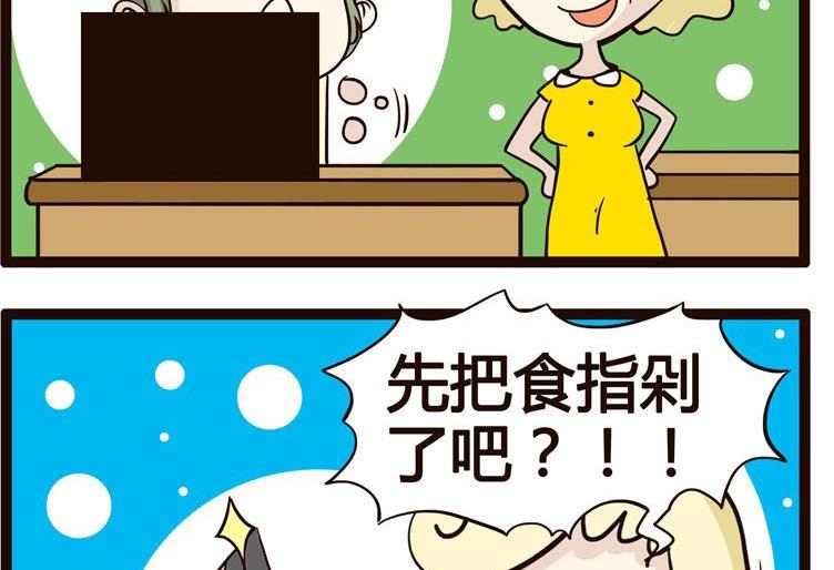 《怪兽经理》34 第4页