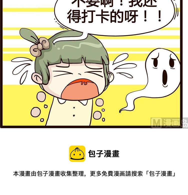 《怪兽经理》34 第6页
