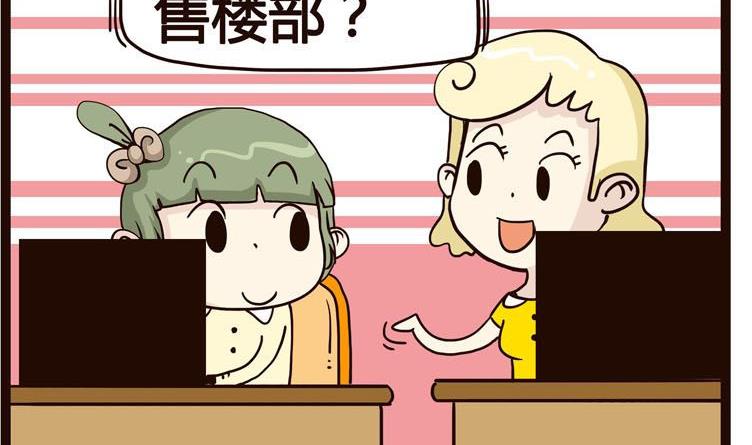 《怪兽经理》35 第2页