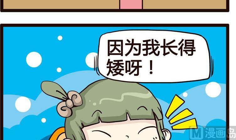 《怪兽经理》35 第3页