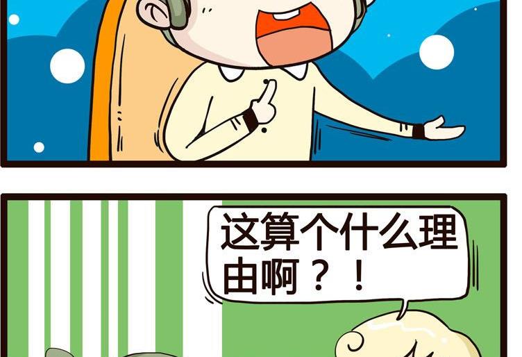 《怪兽经理》35 第4页
