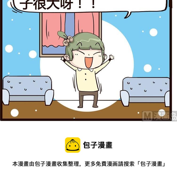 《怪兽经理》35 第6页