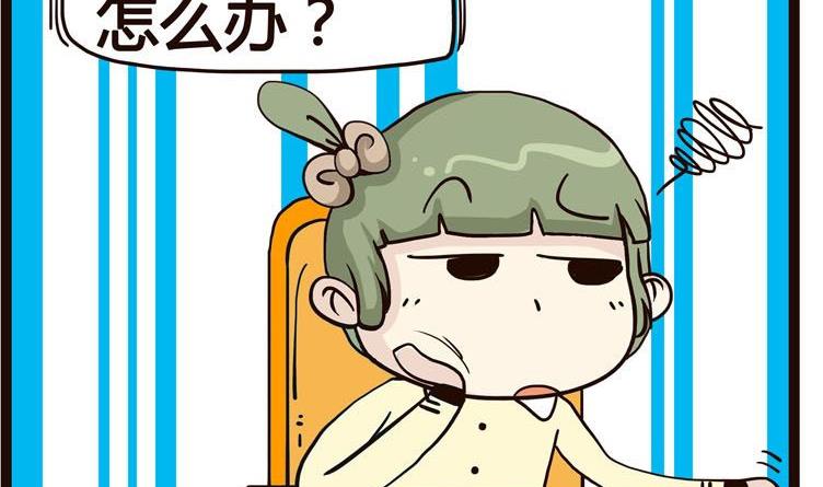 《怪兽经理》33 第2页