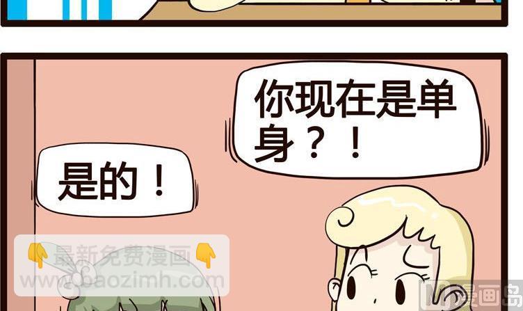 《怪兽经理》33 第3页