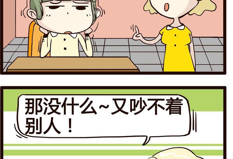 《怪兽经理》33 第4页