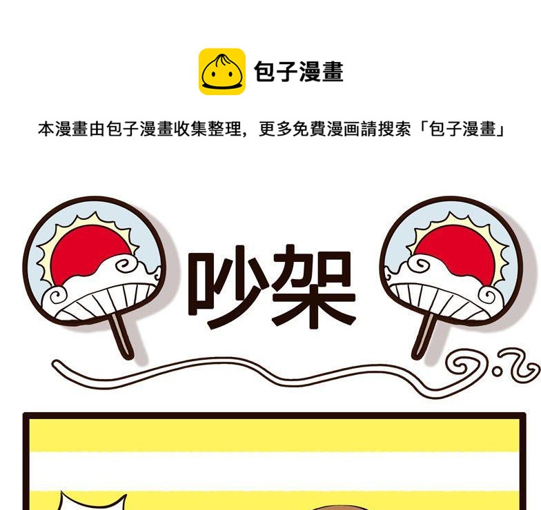 《怪兽经理》37 第1页