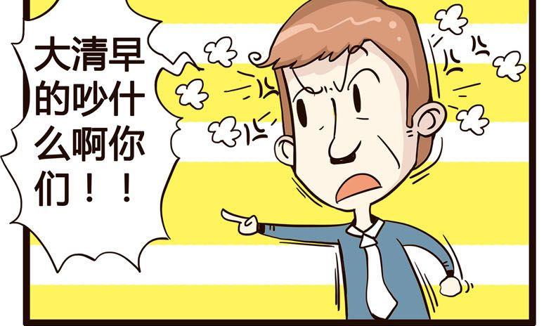 《怪兽经理》37 第2页