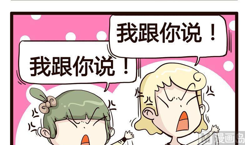 《怪兽经理》37 第3页