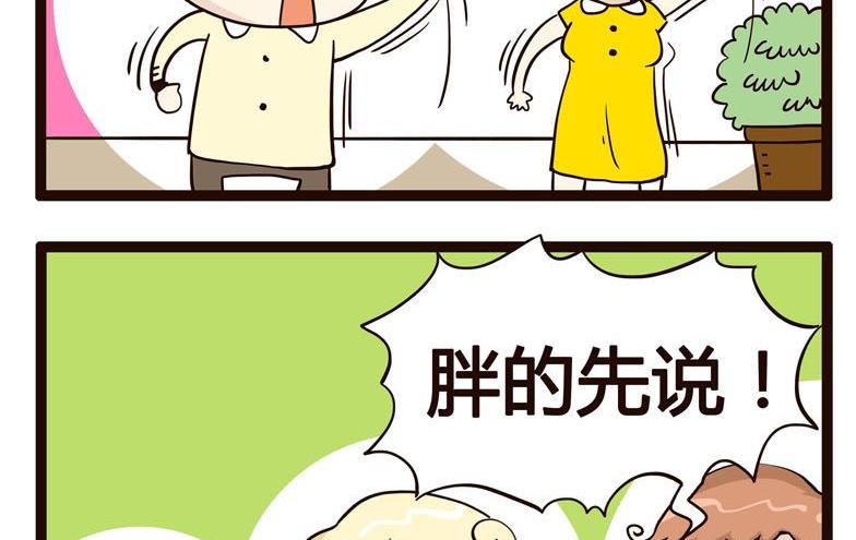 《怪兽经理》37 第4页
