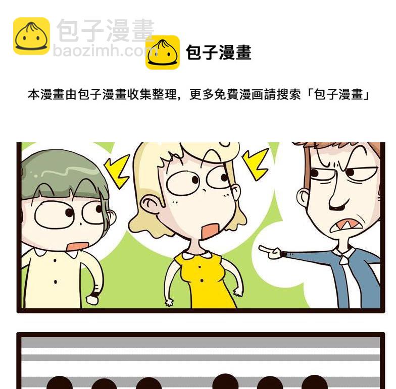 《怪兽经理》37 第5页