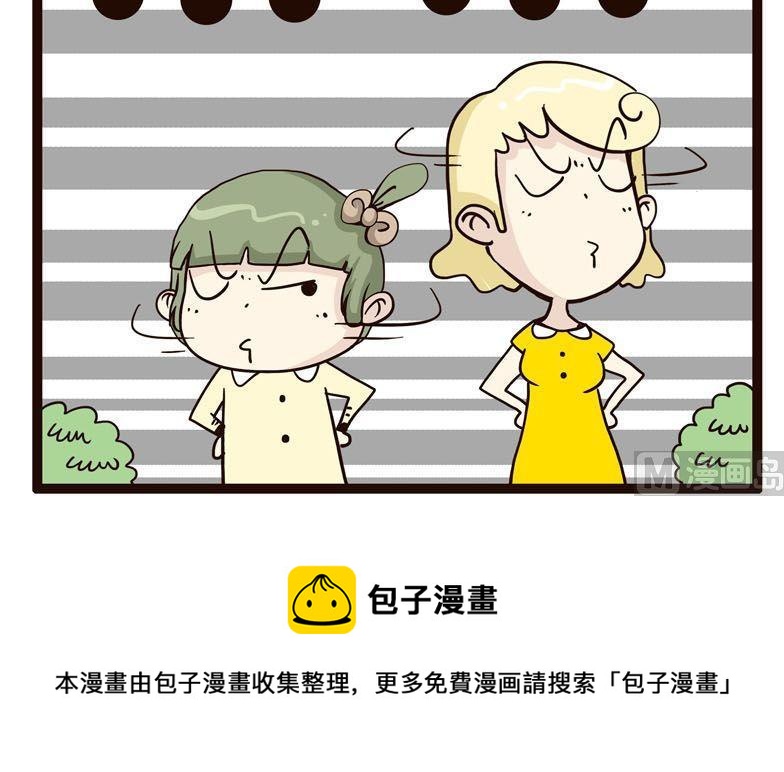 《怪兽经理》37 第6页