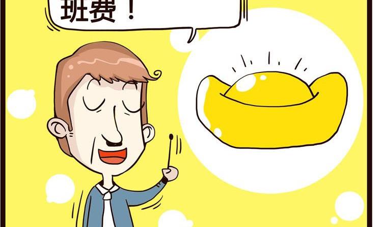 《怪兽经理》38 第2页