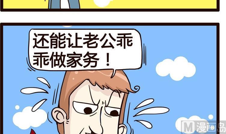 《怪兽经理》38 第3页