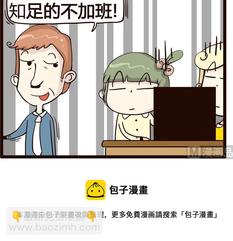 《怪兽经理》38 第6页