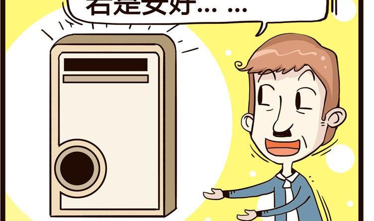 《怪兽经理》39 第2页
