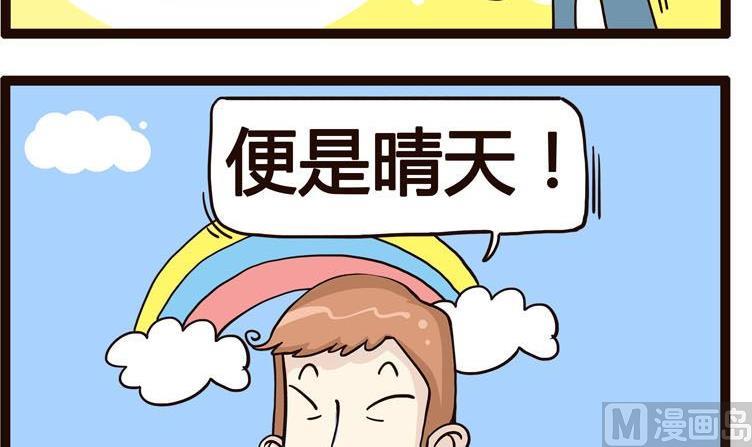 《怪兽经理》39 第3页