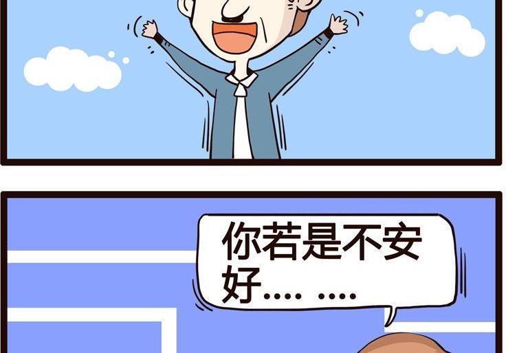 《怪兽经理》39 第4页