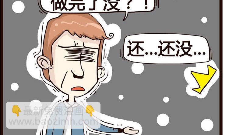 《怪兽经理》40 第2页