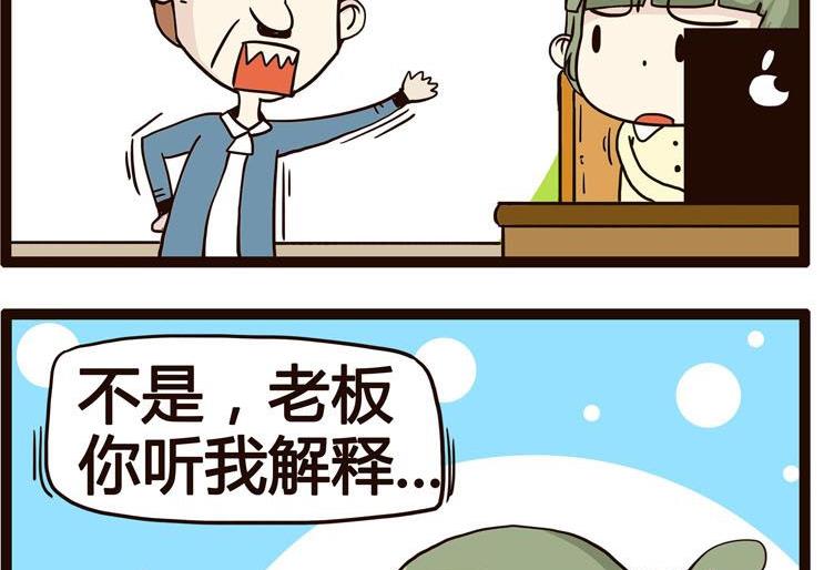 《怪兽经理》40 第4页