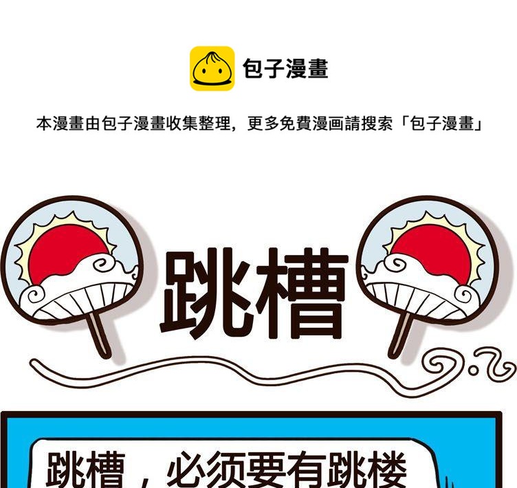 《怪兽经理》44 第1页