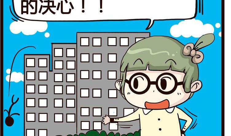 《怪兽经理》44 第2页