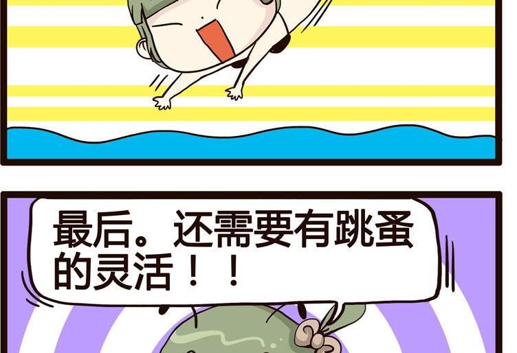 《怪兽经理》44 第4页