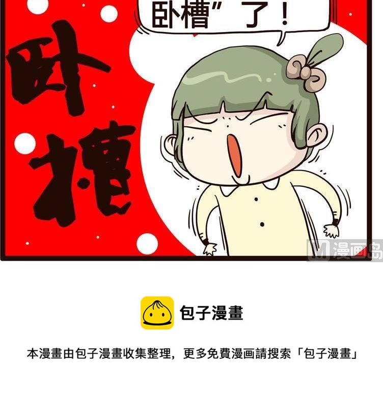 《怪兽经理》44 第6页