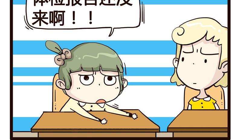 《怪兽经理》43 第2页