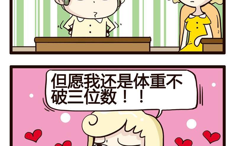 《怪兽经理》43 第4页