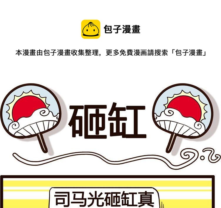 《怪兽经理》42 第1页