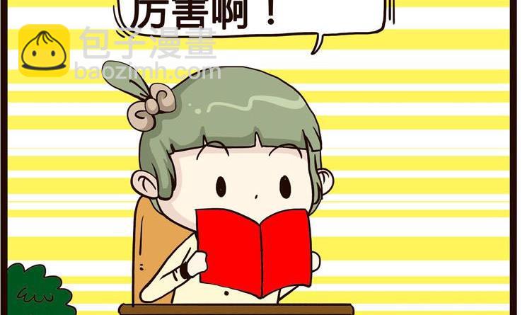 《怪兽经理》42 第2页