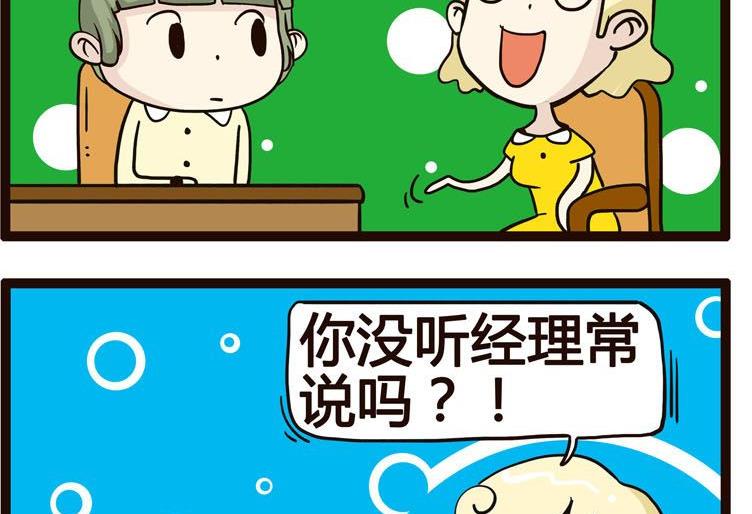 《怪兽经理》42 第4页