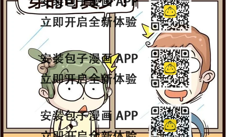 《怪兽经理》47 第2页