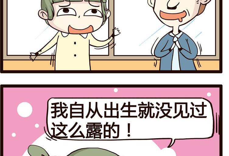 《怪兽经理》47 第4页